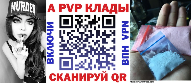 omg как зайти  Магас  APVP Соль 