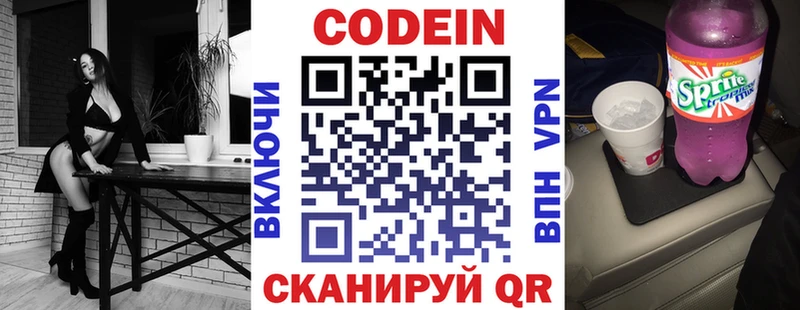 Кодеиновый сироп Lean напиток Lean (лин)  хочу   Магас 