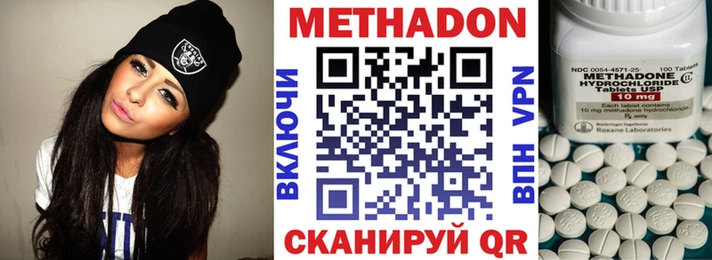 ОМГ ОМГ ТОР  Магас  Метадон мёд 